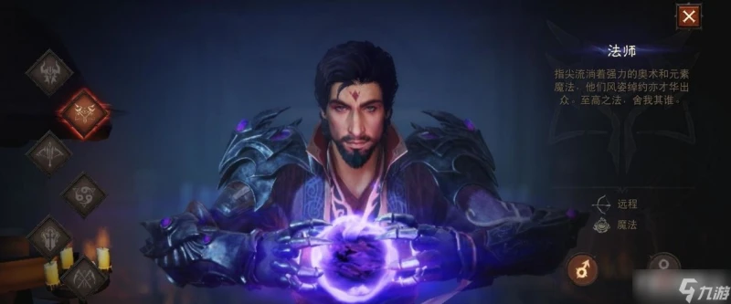 《暗黑破壞神 不朽》六個職業介紹