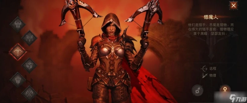 《暗黑破壞神 不朽》六個職業介紹