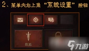 《暗黑破壞神 不朽》UID查看方法