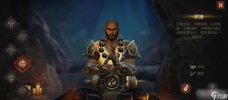 《暗黑破壞神 不朽》六個職業介紹