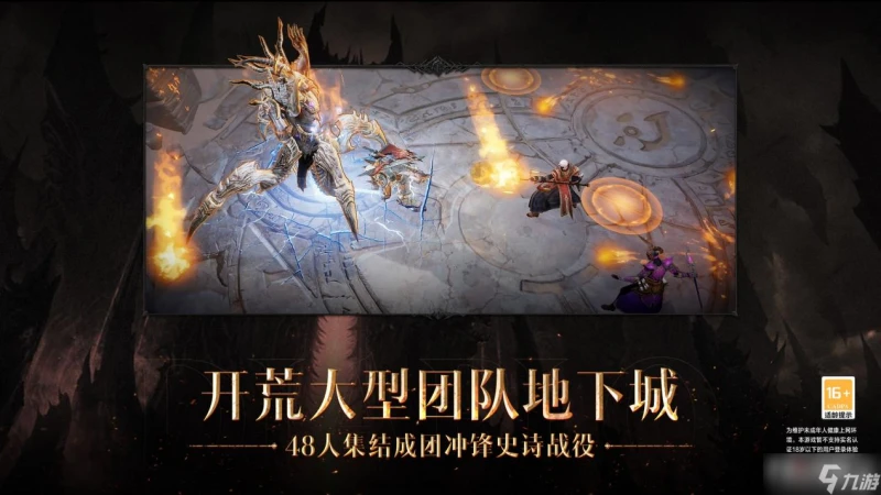 《暗黑破壞神 不朽》傳奇裝備獲取方法