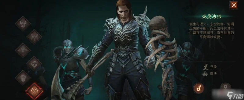 《暗黑破壞神 不朽》六個職業介紹