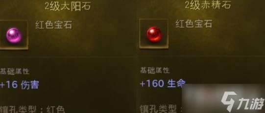 《暗黑破壞神 不朽》普通寶石獲得方法