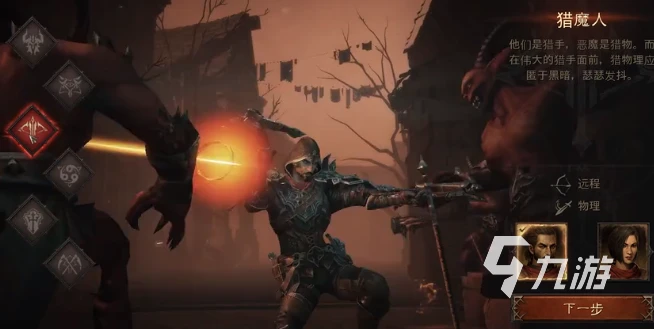 暗黑破壞神不朽捏臉數據 捏臉教程介紹