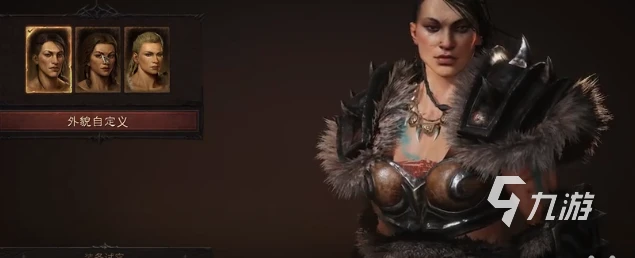 暗黑破壞神不朽捏臉數據 捏臉教程介紹