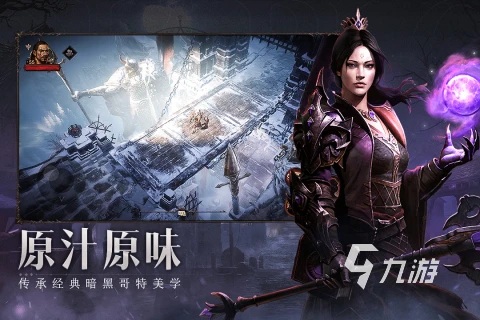 暗黑破壞神不朽國服公測 暗黑不朽手游什麼時候正式上線