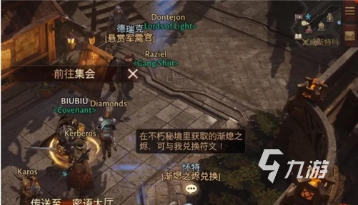 暗黑破壞神不朽地獄難度怎麼開 暗黑手游地獄難度開啟等級及掉落物品一覽