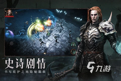 暗黑破壞神不朽國服公測 暗黑不朽手游什麼時候正式上線