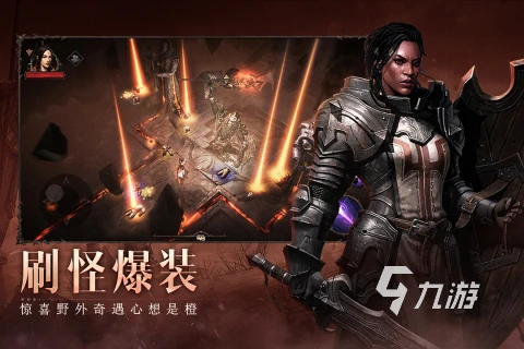 暗黑破壞神不朽上線時間 暗黑手游什麼時候上線