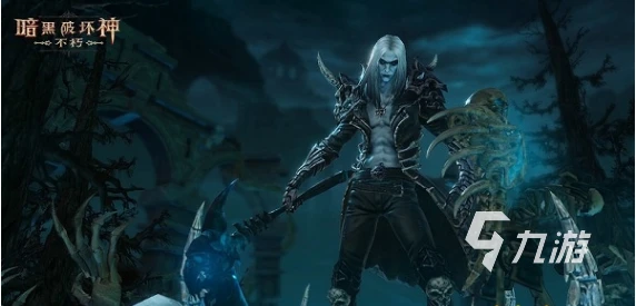 暗黑破壞神不朽上線時間 暗黑手游什麼時候上線