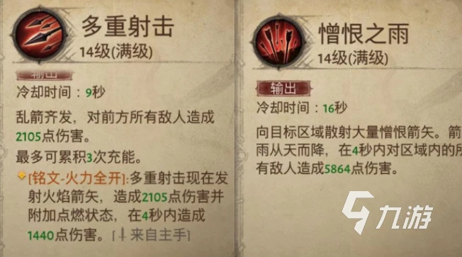 暗黑破壞神不朽獵魔人流派 獵魔人流派分享