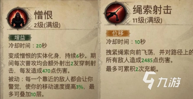 暗黑破壞神不朽獵魔人流派 獵魔人流派分享