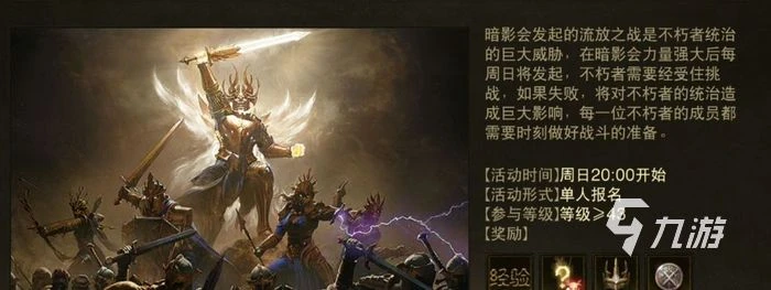 暗黑破壞神不朽流放之戰怎麼玩 流放之戰玩法介紹