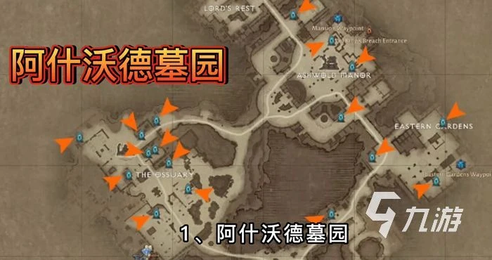 暗黑破壞神不朽隱藏關 隱藏關卡解鎖方法介紹