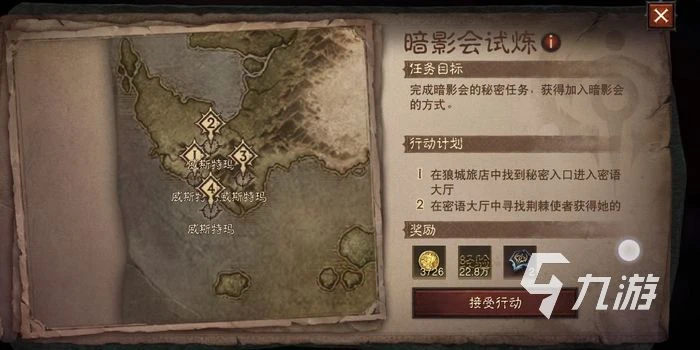 暗黑破壞神不朽暗影會有什麼用 暗影會作用介紹