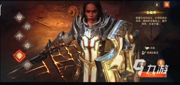 暗黑破壞神不朽聖教軍盾牌選擇推薦 聖教軍刷本盾牌哪個好