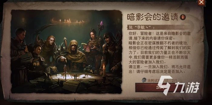 暗黑破壞神不朽暗影會有什麼用 暗影會作用介紹