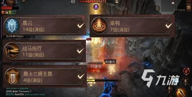 暗黑破壞神不朽聖教軍盾牌選擇推薦 聖教軍刷本盾牌哪個好