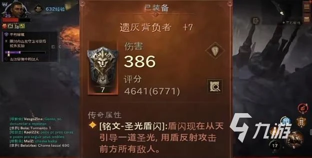 暗黑破壞神不朽聖教軍盾牌選擇推薦 聖教軍刷本盾牌哪個好