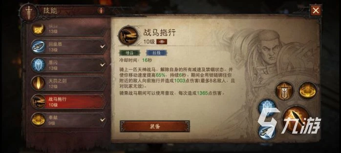 暗黑破壞神不朽聖教軍傳奇裝備一覽 技能搭配build推薦