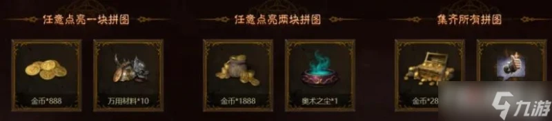 《暗黑破壞神不朽》預約獎勵怎麼領取