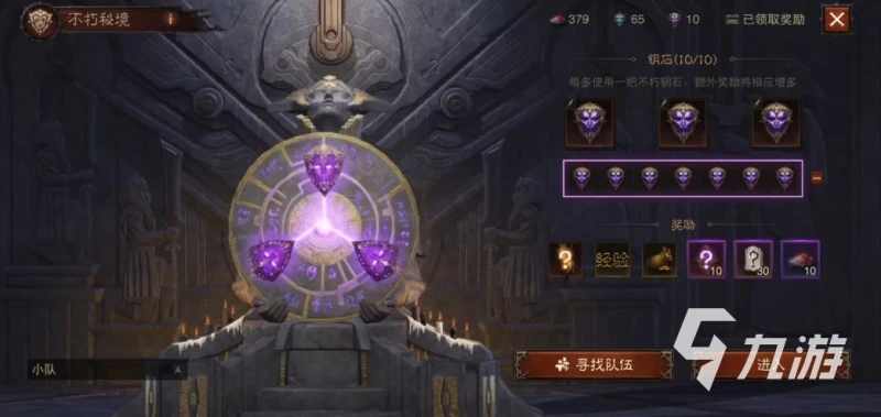 暗黑破壞神不朽副本掉落獎勵分享 副本及活動掉落獎勵介紹