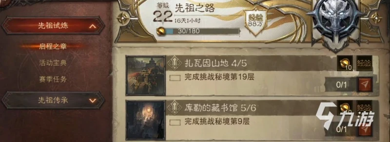 暗黑破壞神不朽副本掉落獎勵分享 副本及活動掉落獎勵介紹