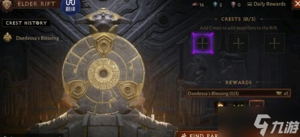 《暗黑破壞神不朽》速刷傳奇裝備攻略