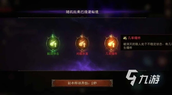 暗黑破壞神不朽強化不朽鑰匙怎麼獲取 強化不朽鑰匙獲取方法介紹