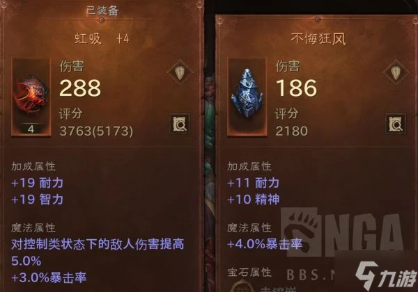 《暗黑破壞神不朽》精華傳承系統介紹 精華傳承與逆轉演示