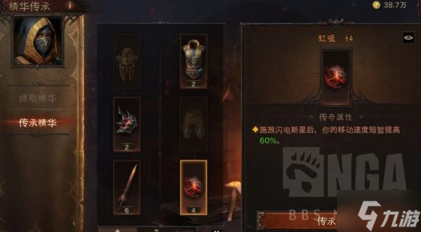 《暗黑破壞神不朽》精華傳承系統介紹 精華傳承與逆轉演示