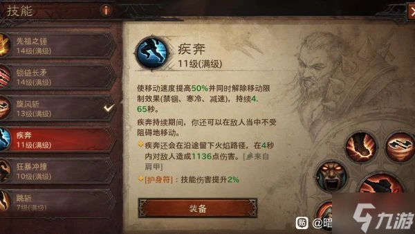 《暗黑破壞神不朽》國際服野蠻人暴力旋風核心技能一覽