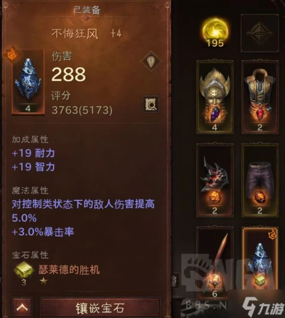 《暗黑破壞神不朽》精華傳承系統介紹 精華傳承與逆轉演示