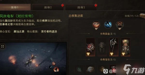 《暗黑破壞神不朽》國際服野蠻人暴力旋風核心技能一覽