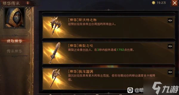 《暗黑破壞神不朽》國際服野蠻人暴力旋風核心技能一覽