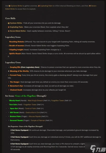 《暗黑破壞神不朽》國際服武僧七相爆裂掌BD推薦