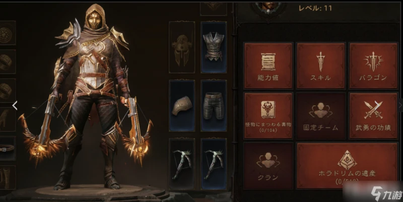 《暗黑破壞神不朽》時裝怎麼隱藏