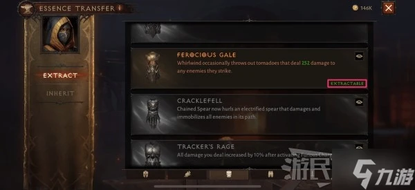 《暗黑破壞神不朽》精華傳承機制詳解 精華傳承怎麼用