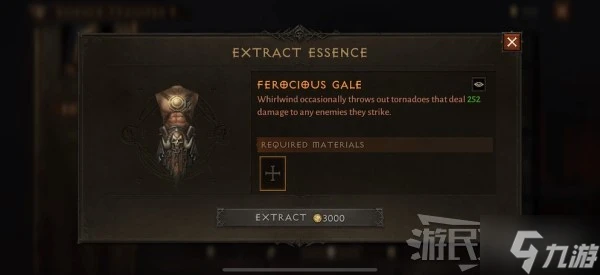 《暗黑破壞神不朽》精華傳承機制詳解 精華傳承怎麼用