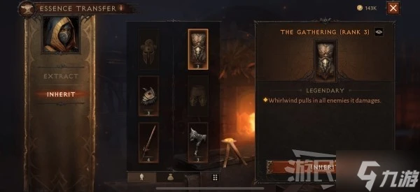 《暗黑破壞神不朽》精華傳承機制詳解 精華傳承怎麼用