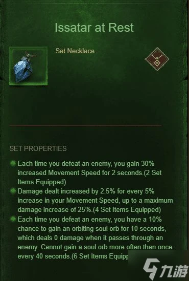 《暗黑破壞神不朽》國際服冰凍射線法師BD分享