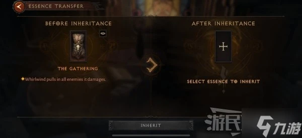 《暗黑破壞神不朽》精華傳承機制詳解 精華傳承怎麼用