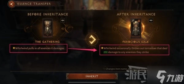 《暗黑破壞神不朽》精華傳承機制詳解 精華傳承怎麼用