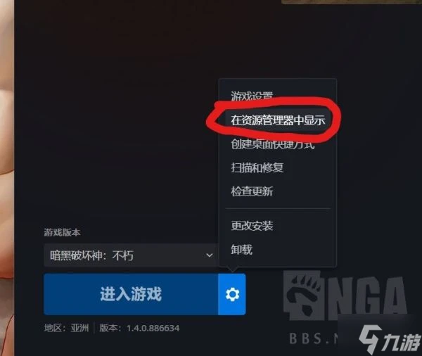 《暗黑破壞神不朽》亞服帳戶登陸PC端遊玩教程