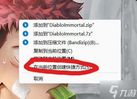 《暗黑破壞神不朽》亞服帳戶登陸PC端遊玩教程