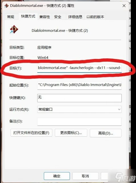 《暗黑破壞神不朽》亞服帳戶登陸PC端遊玩教程