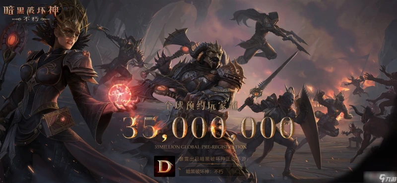 《暗黑破壞神：不朽》國際服閃退、無法登錄、無法安裝解決方法