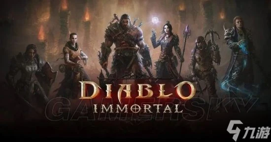 《暗黑破壞神不朽》職業攻略 職業有哪些