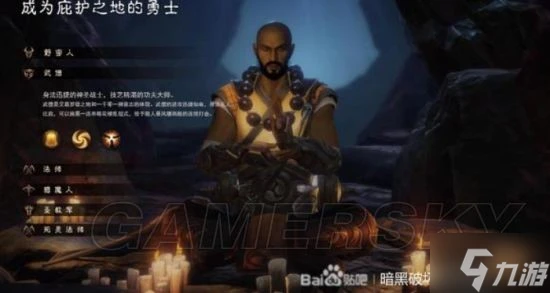 《暗黑破壞神不朽》職業攻略 職業有哪些