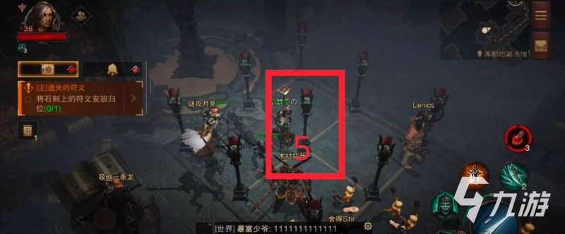 暗黑破壞神不朽遺失的符文任務 遺失的符文任務流程詳解